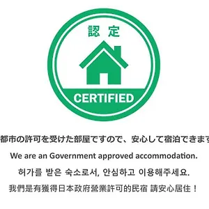  別荘 清水五条十一庵